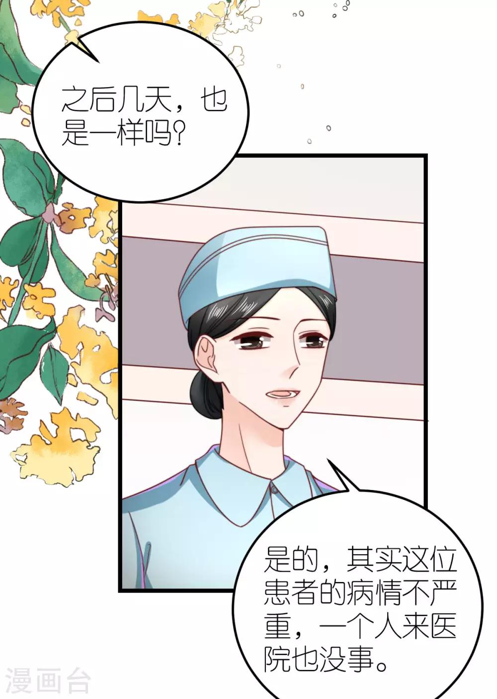 第62话 执着的陪伴-第67话