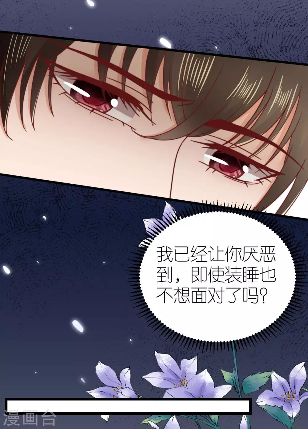 第62话 执着的陪伴-第67话