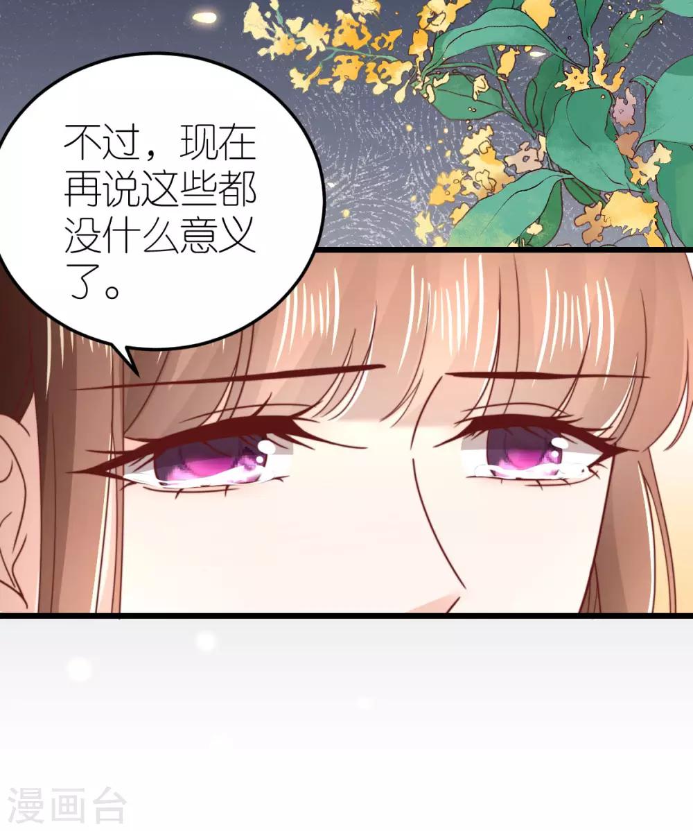 第62话 执着的陪伴-第67话