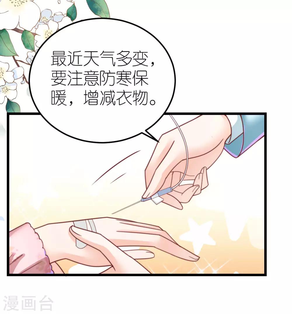第62话 执着的陪伴-第67话