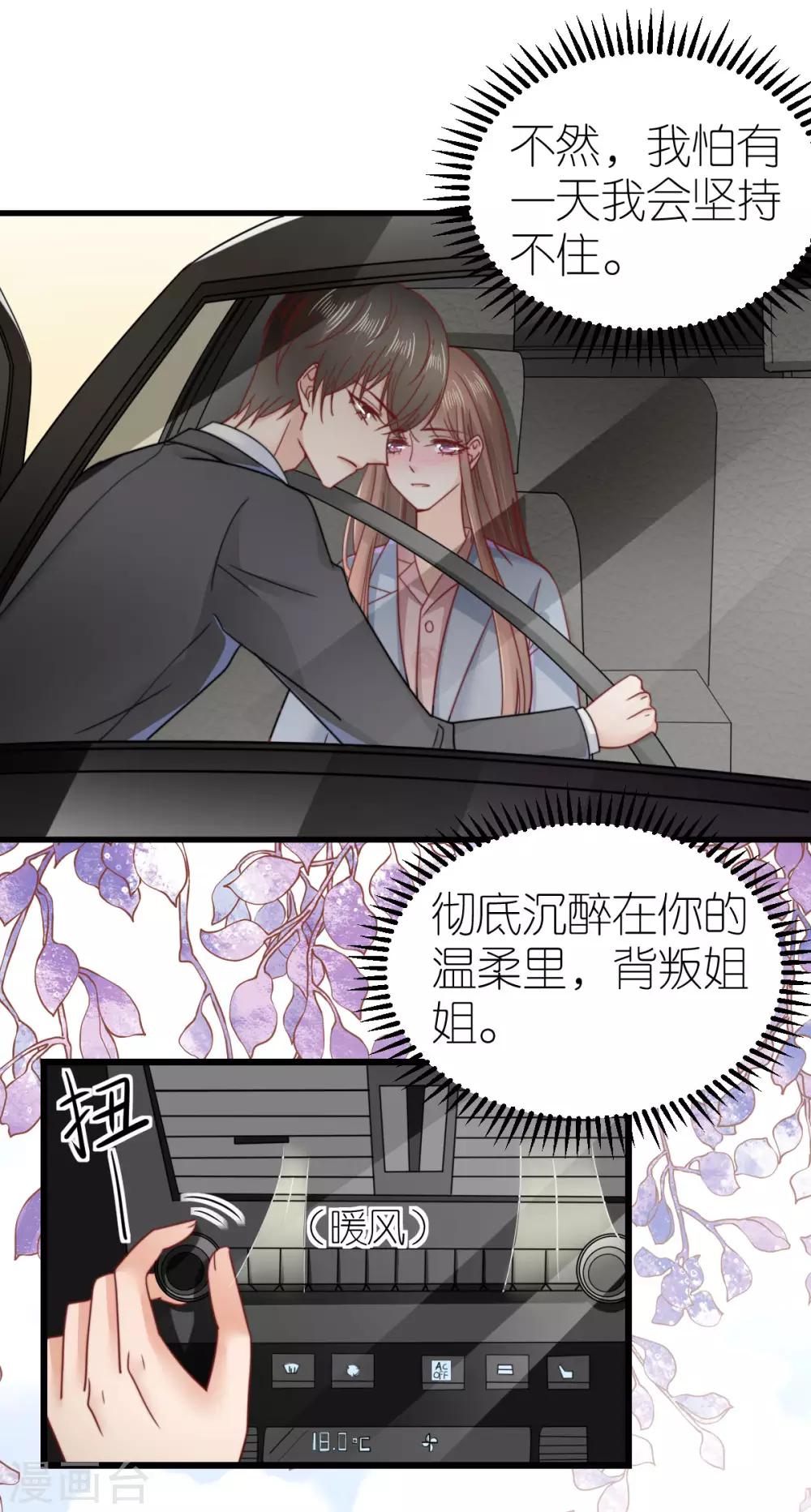第62话 执着的陪伴-第67话
