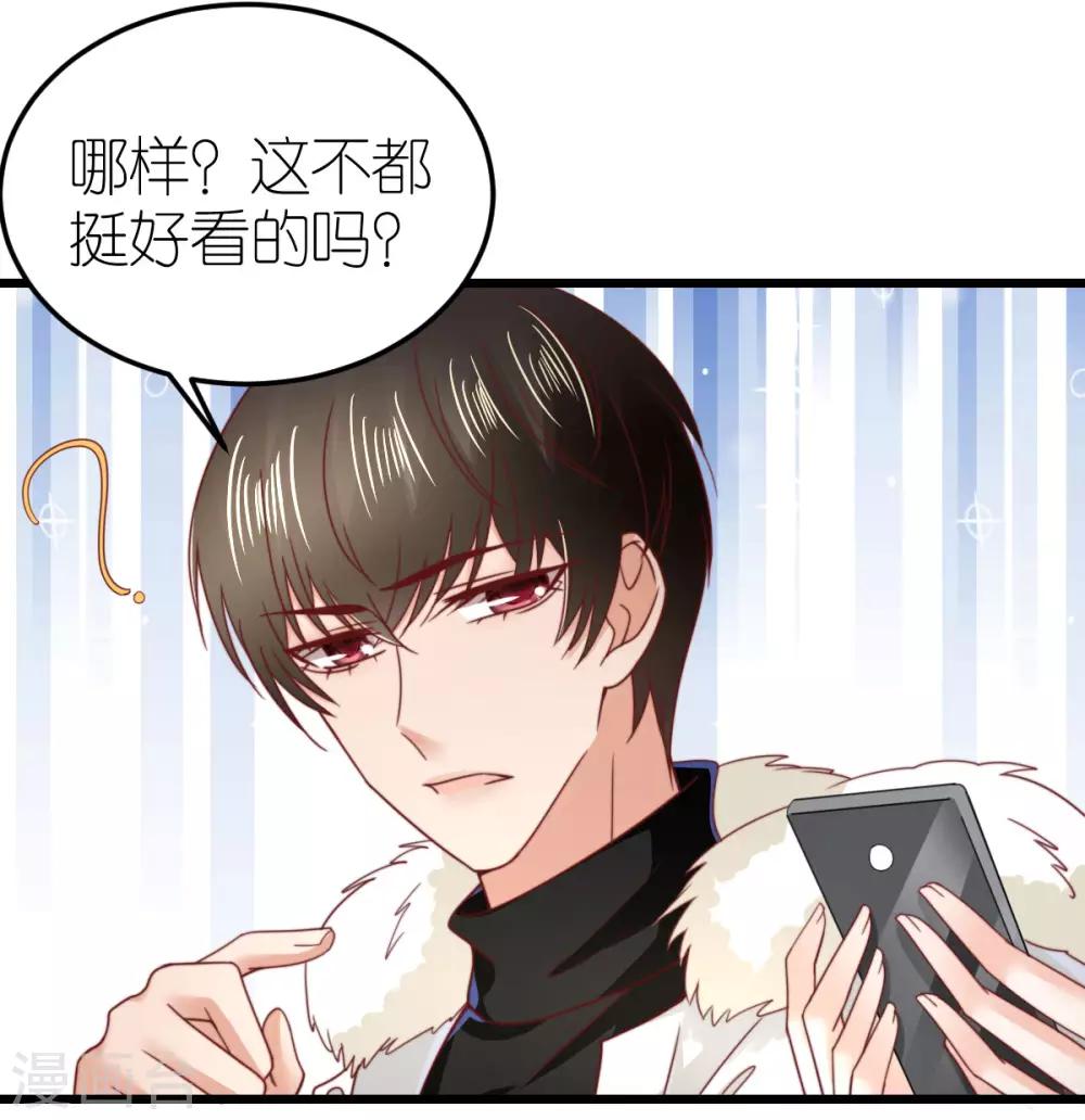 第64话 直男滤镜-第69话
