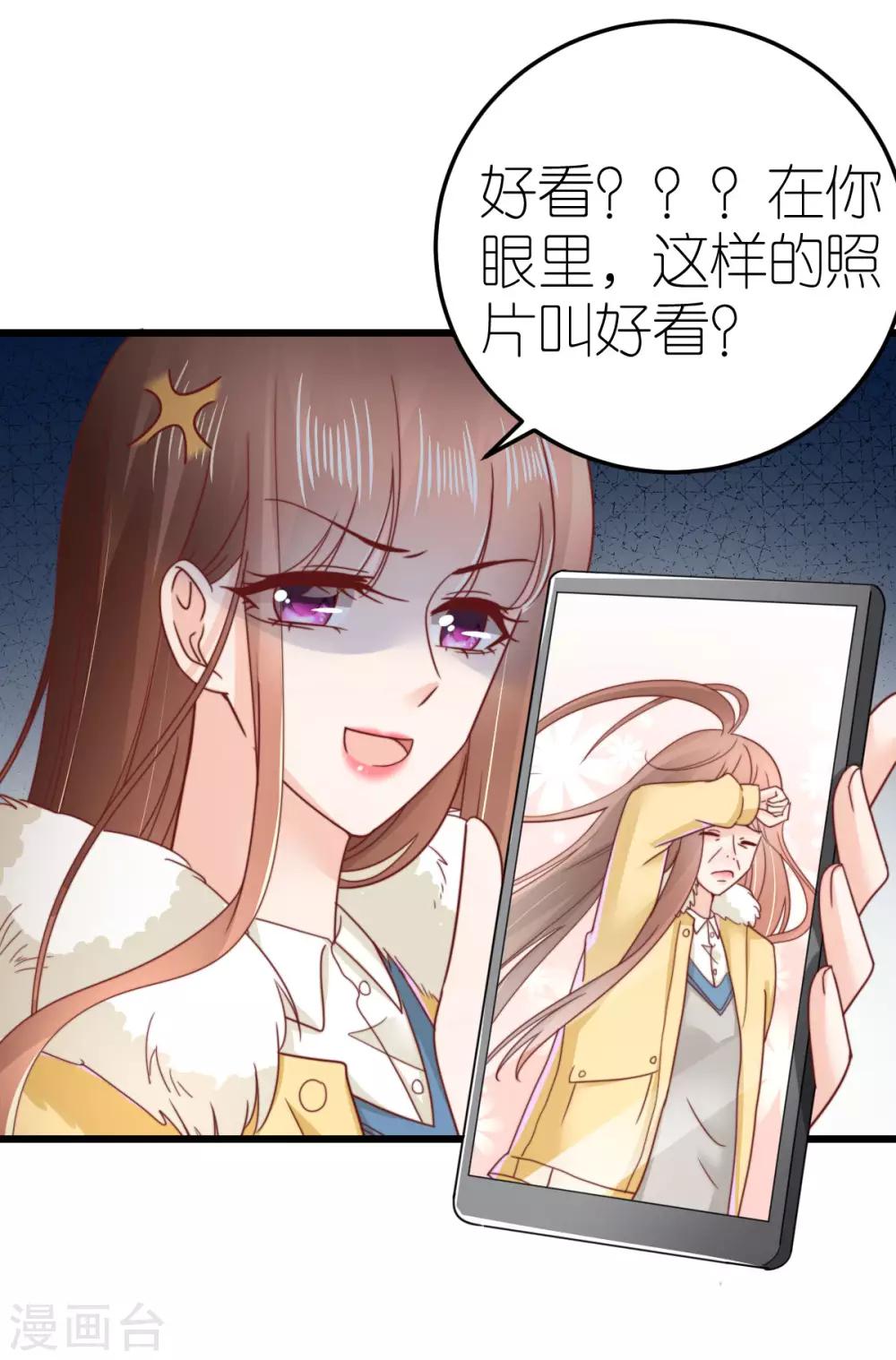 第64话 直男滤镜-第69话