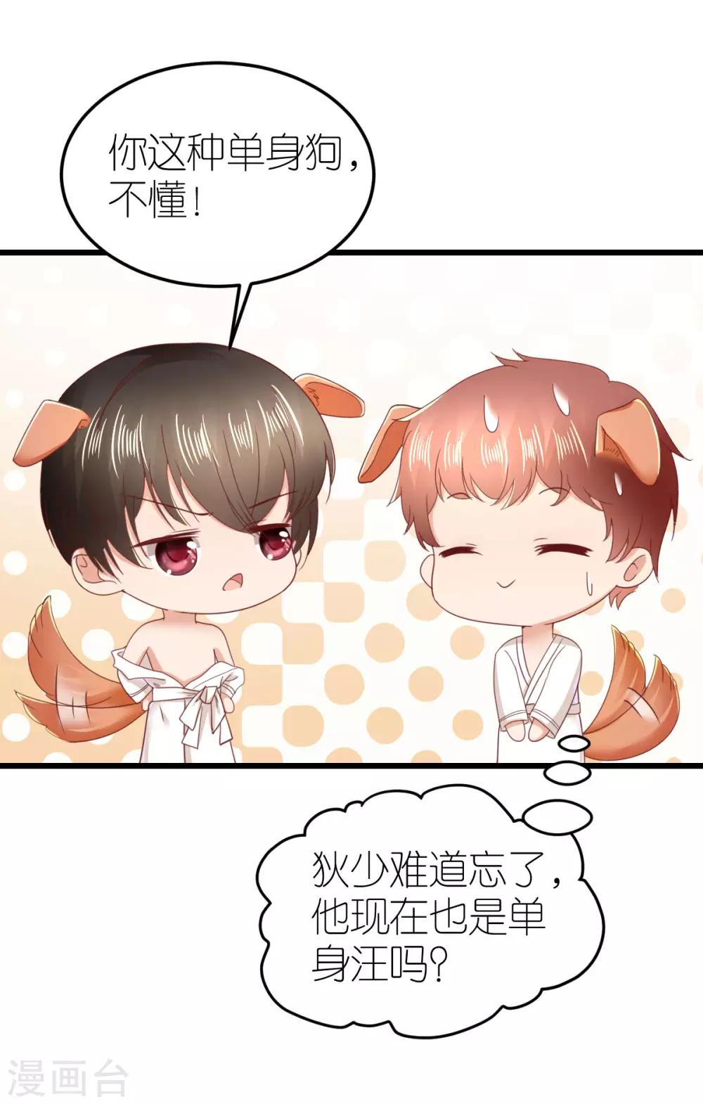 第66话 团建竞赛-第71话