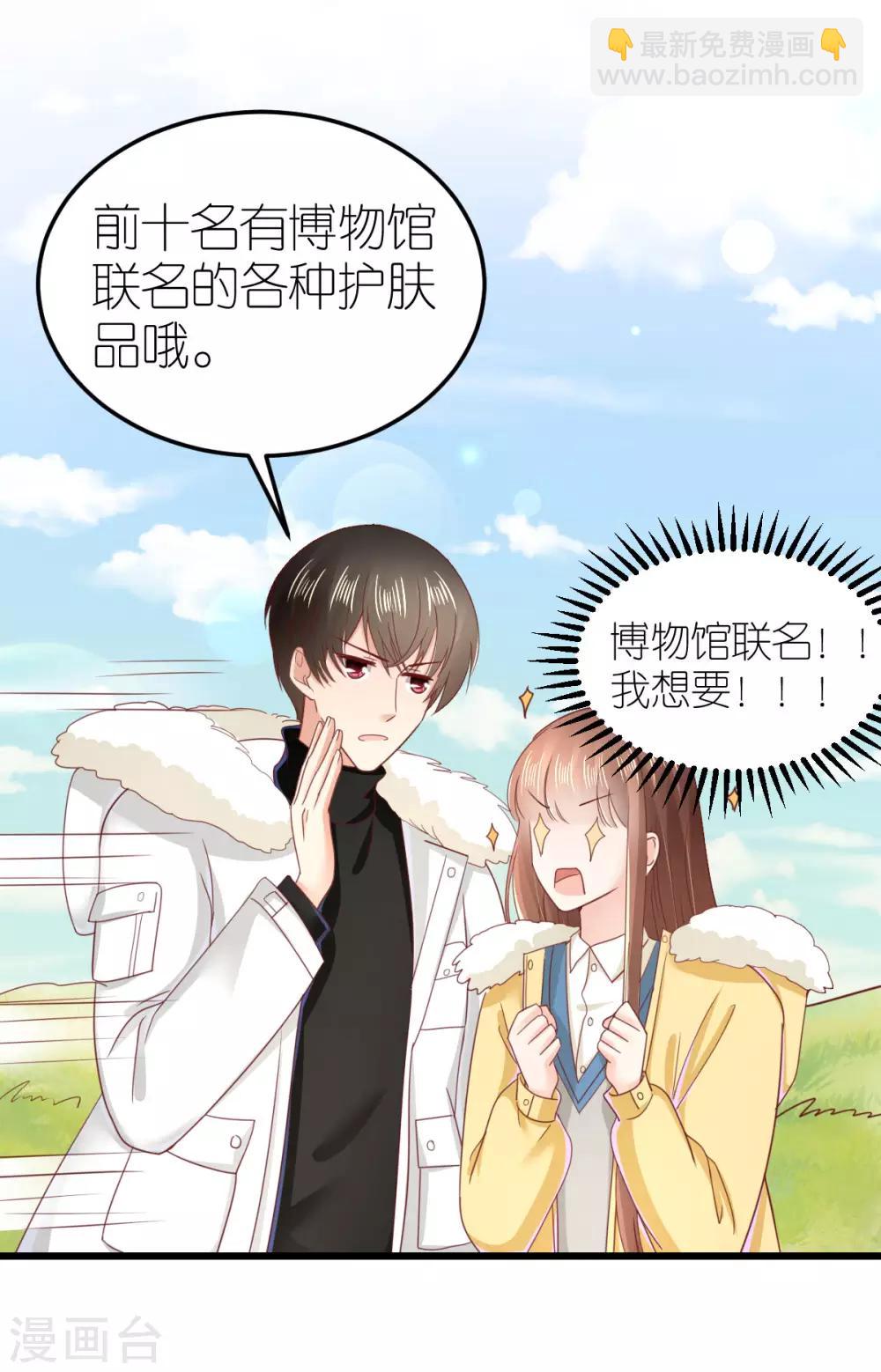 第66话 团建竞赛-第71话