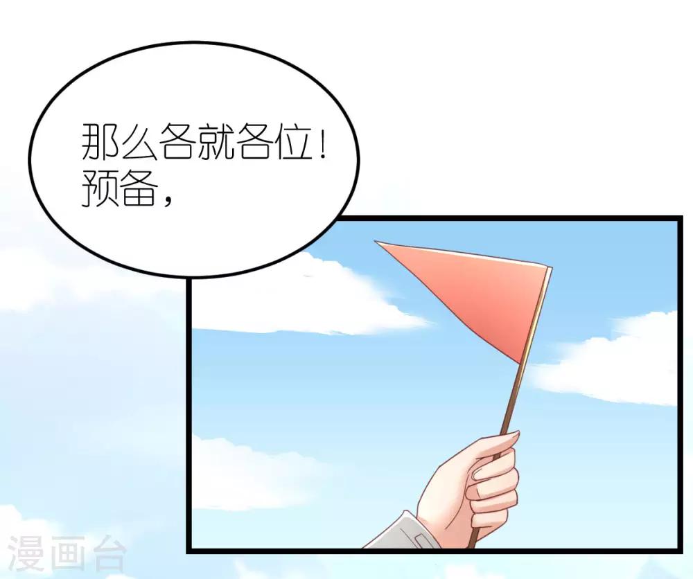 第66话 团建竞赛-第71话