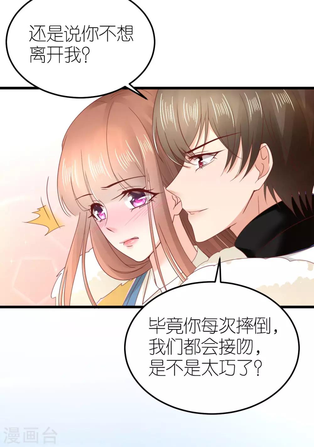 第66话 团建竞赛-第71话