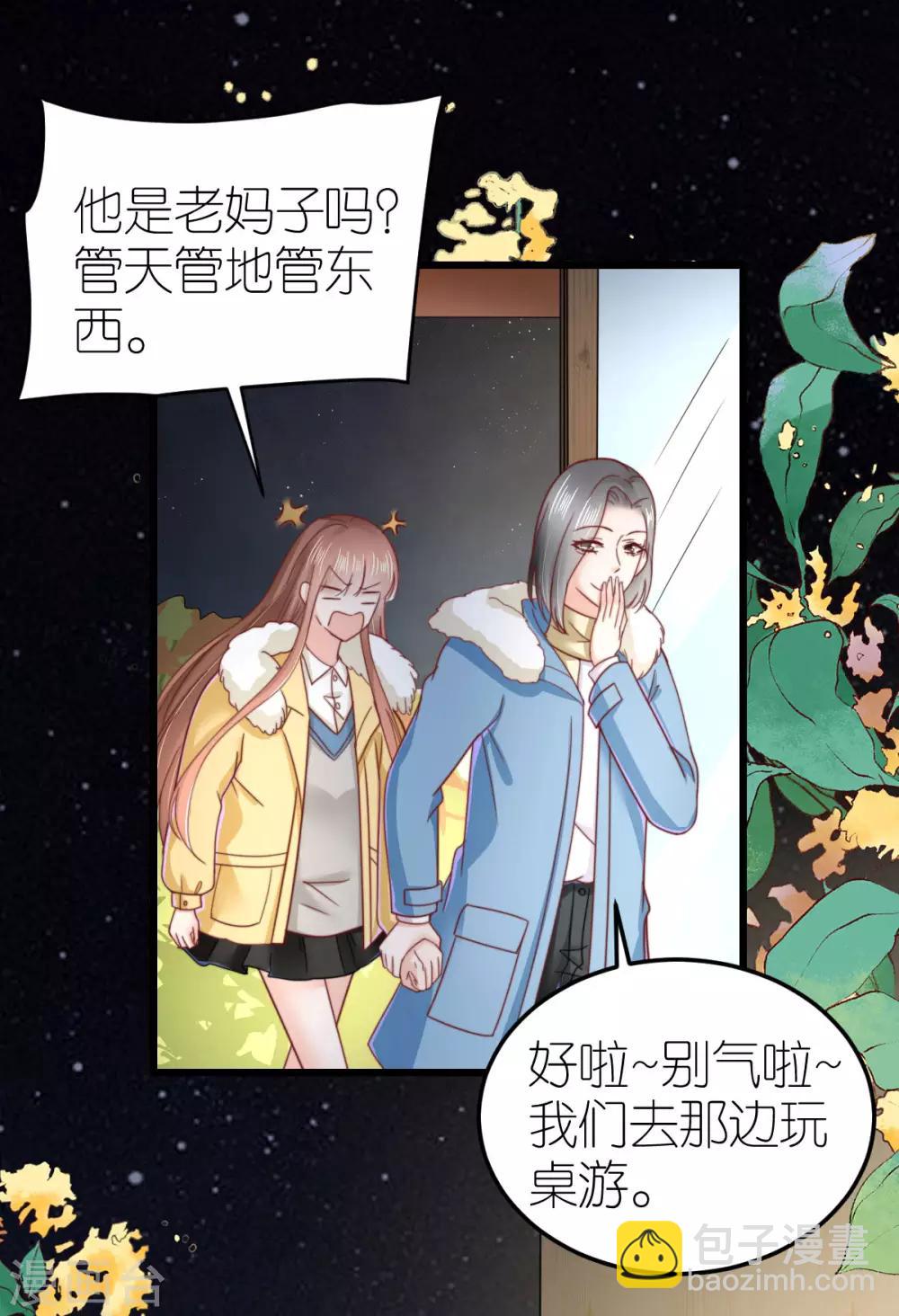 第68话 秀厨艺的狄子刚-第73话