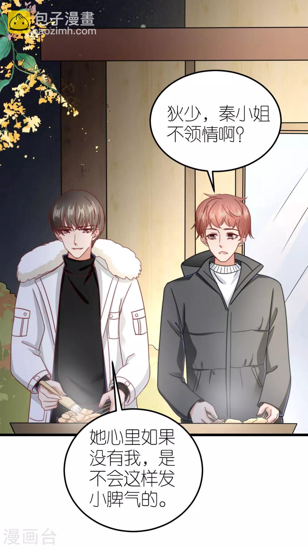 第68话 秀厨艺的狄子刚-第73话
