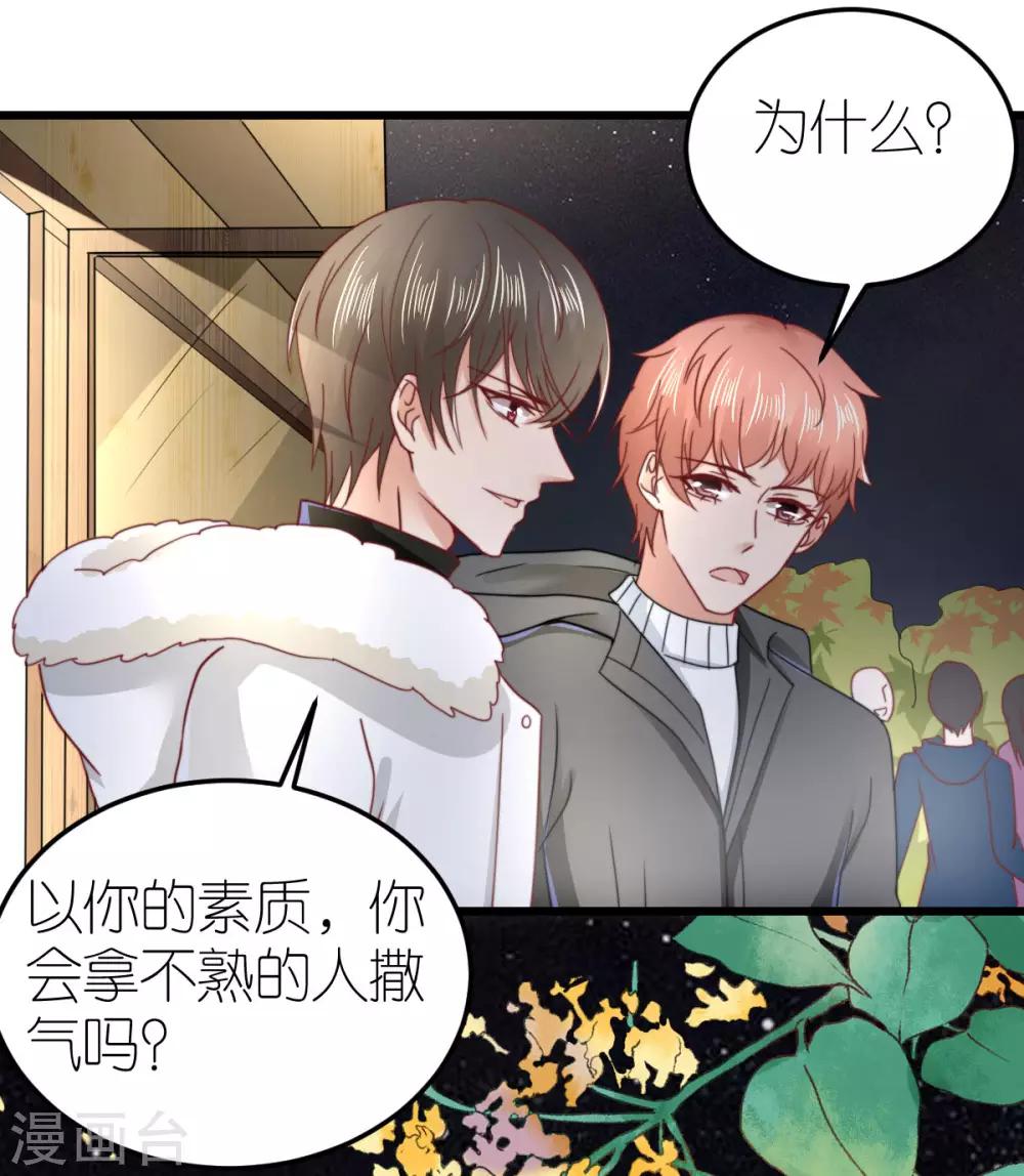 第68话 秀厨艺的狄子刚-第73话