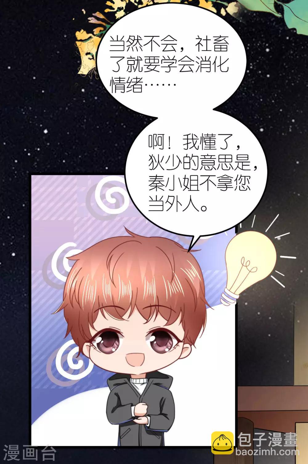 第68话 秀厨艺的狄子刚-第73话
