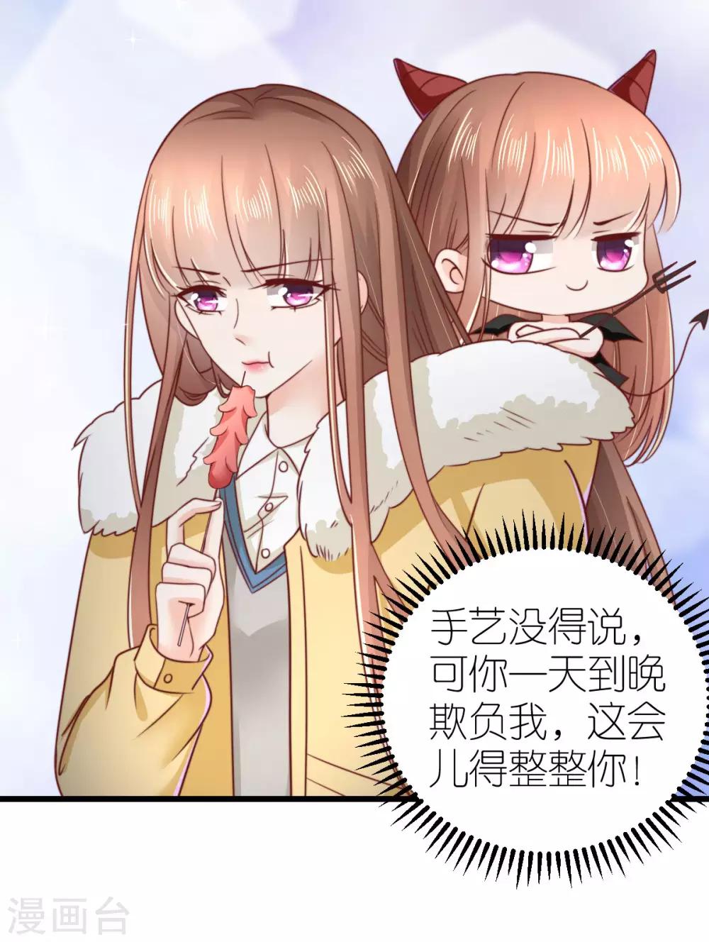 第68话 秀厨艺的狄子刚-第73话