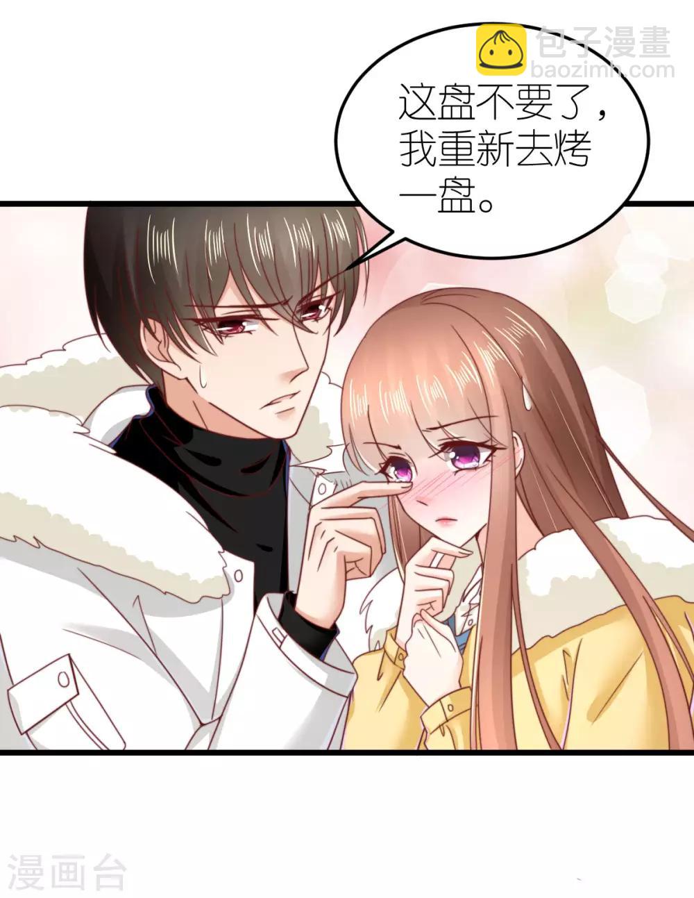 第68话 秀厨艺的狄子刚-第73话