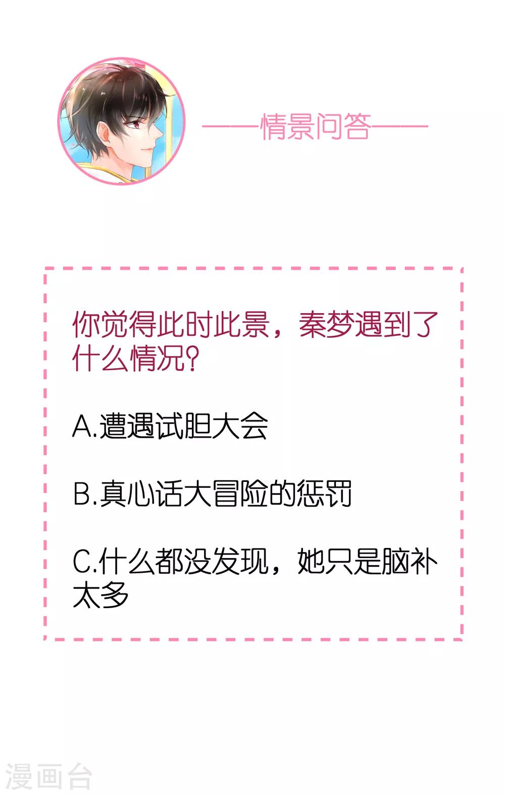 第68话 秀厨艺的狄子刚-第73话