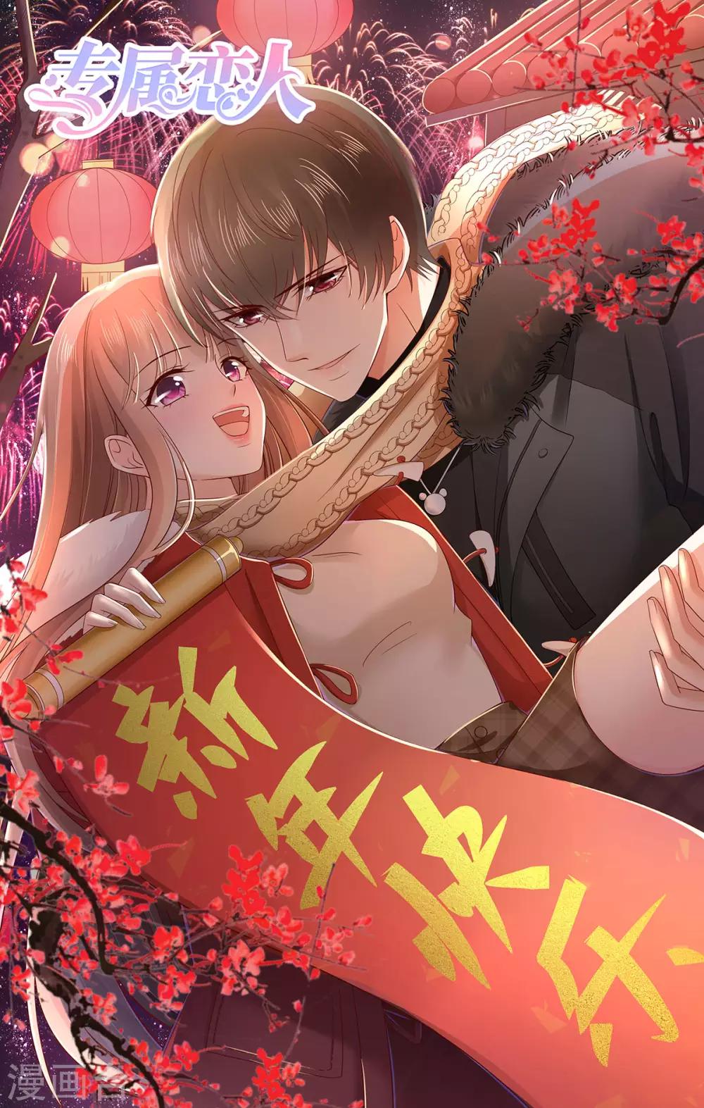 第68话 秀厨艺的狄子刚-第73话