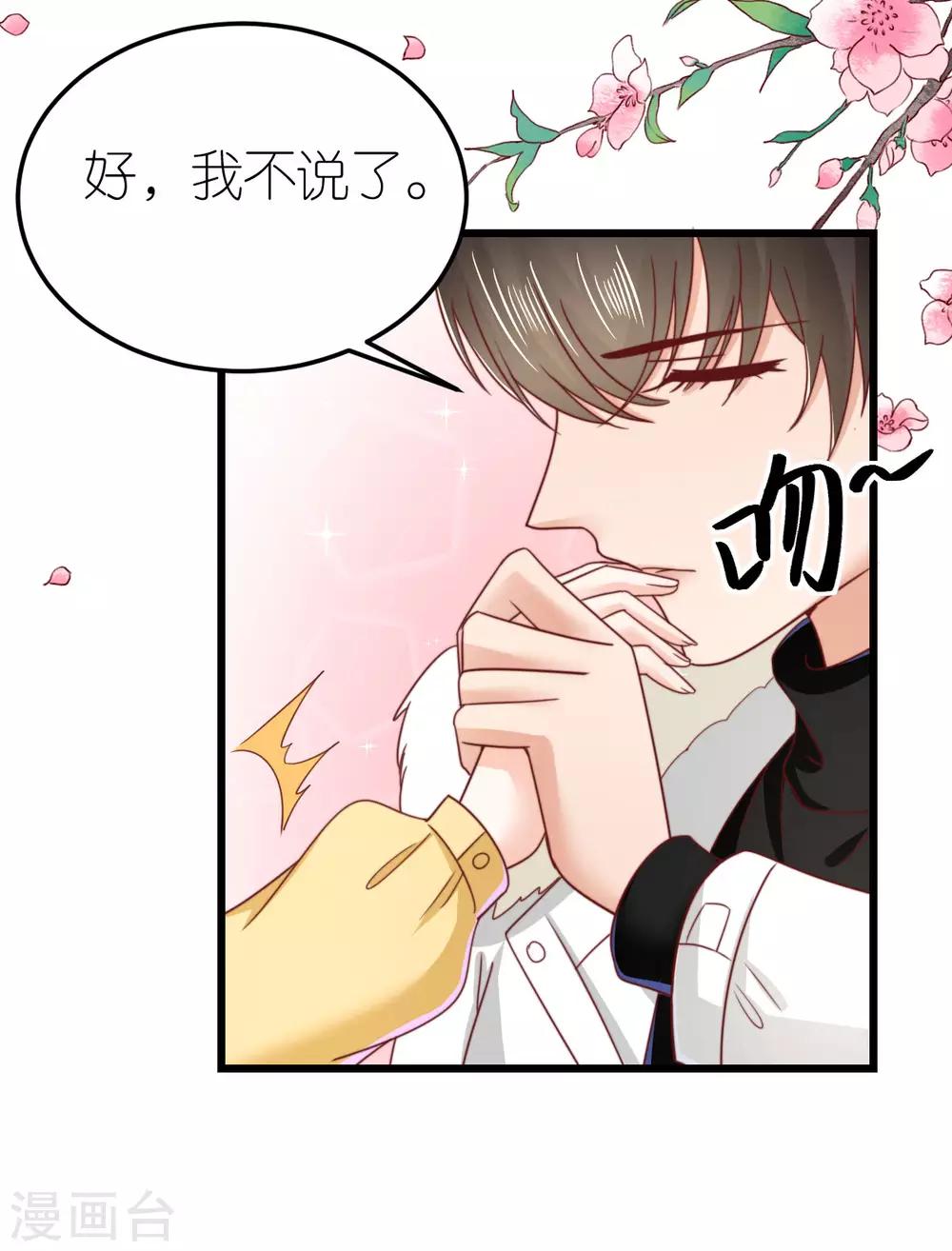 第68话 秀厨艺的狄子刚-第73话