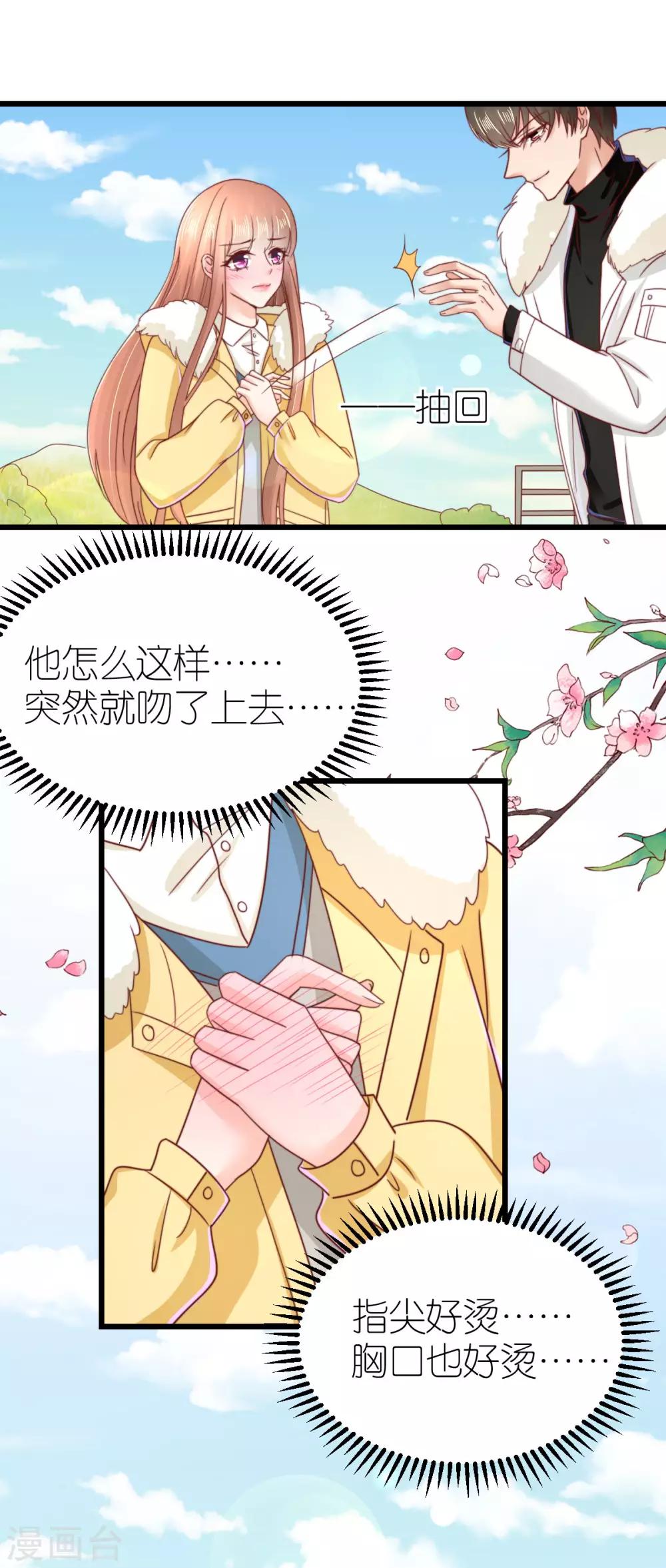 第68话 秀厨艺的狄子刚-第73话