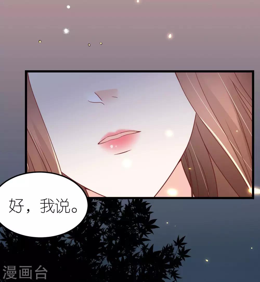 第70话 交心与破冰-第75话