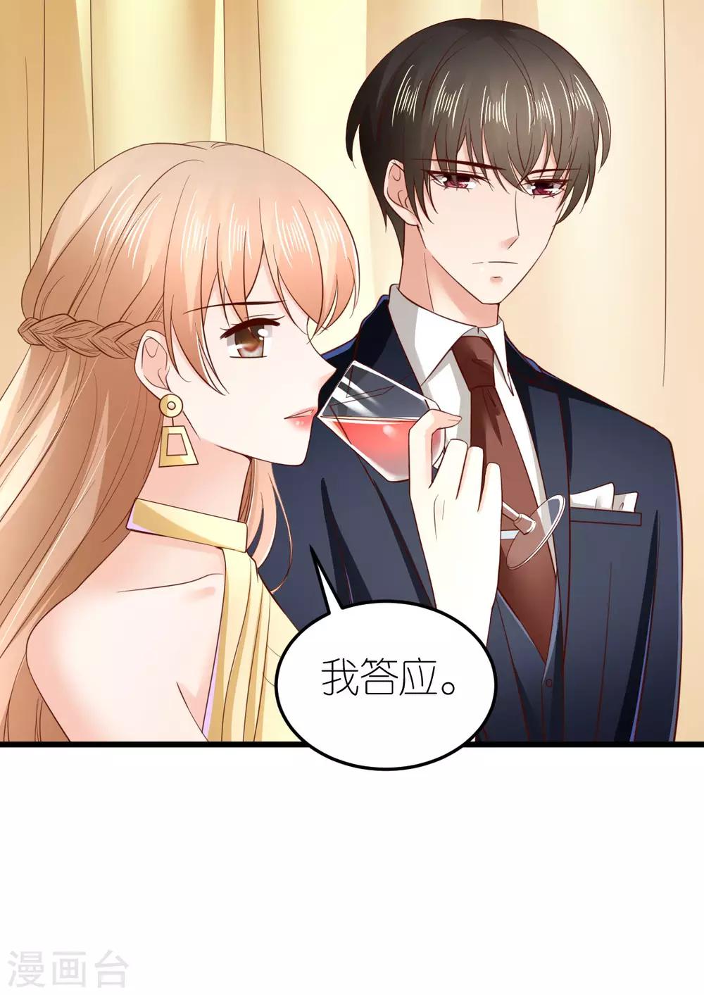 第70话 交心与破冰-第75话