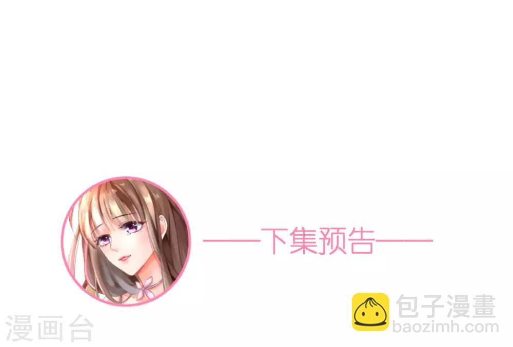 第70话 交心与破冰-第75话