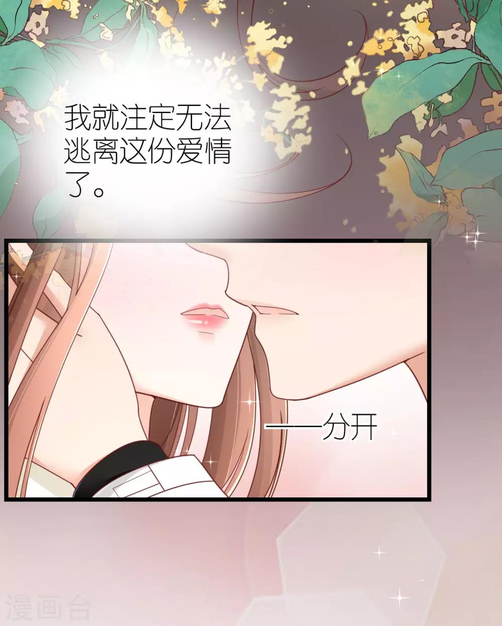 第72话 同房还是同床？-第77话