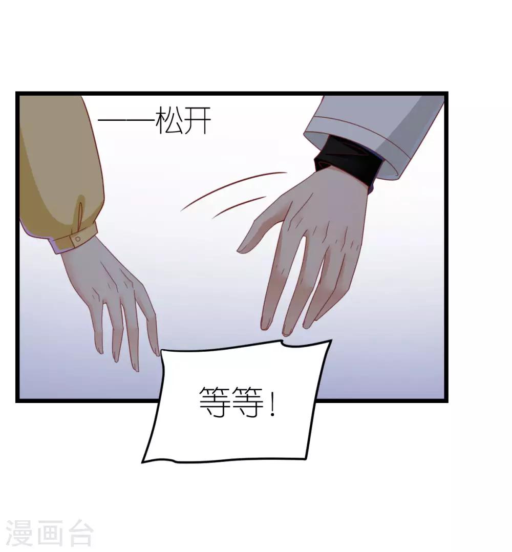 第72话 同房还是同床？-第77话