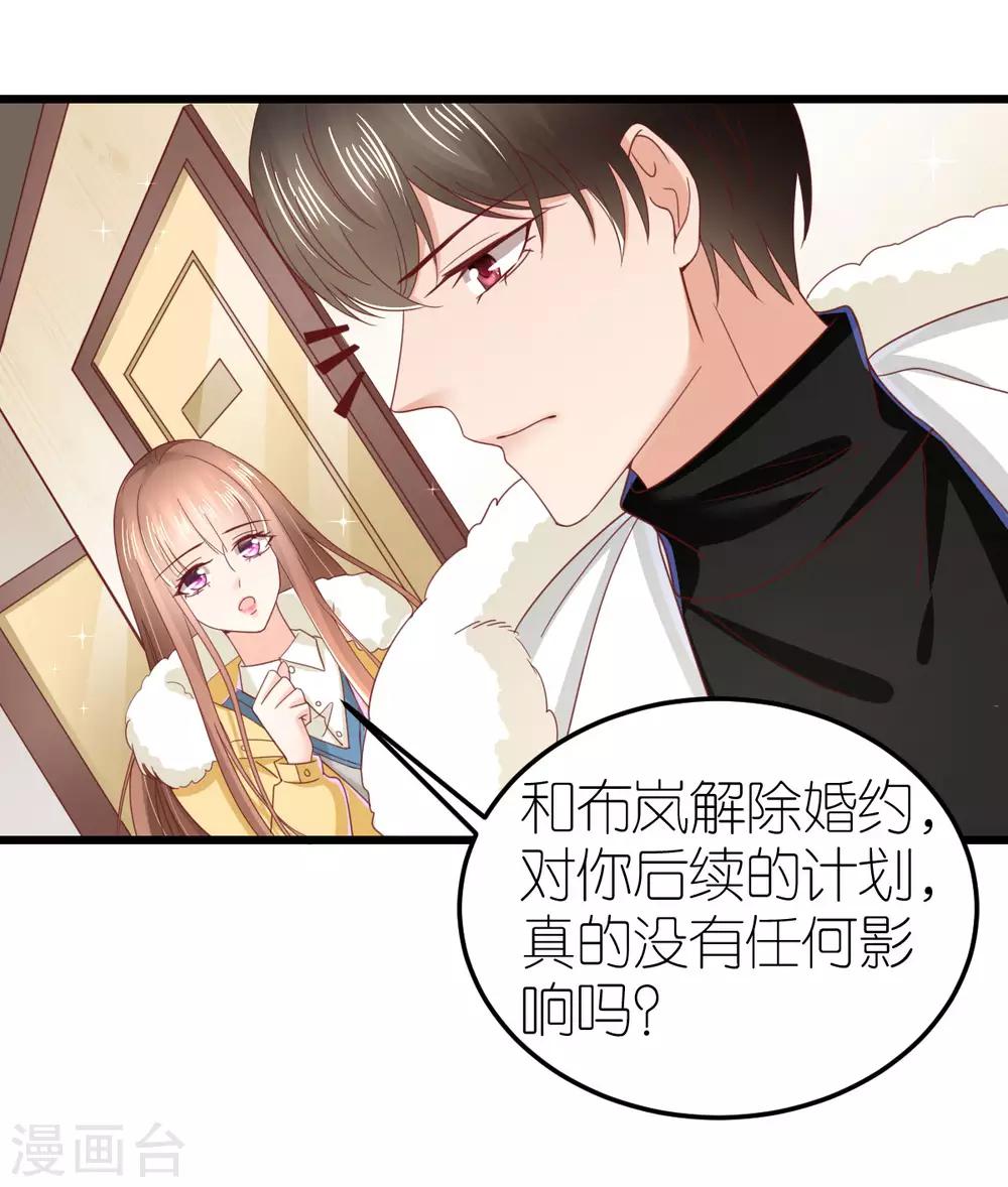 第72话 同房还是同床？-第77话