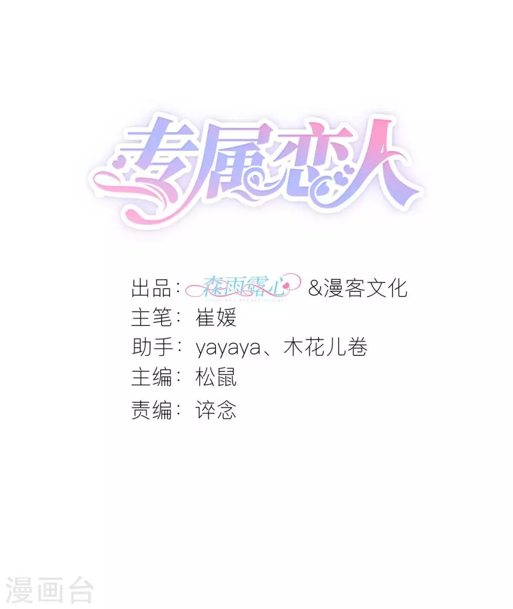 第72话 同房还是同床？-第77话