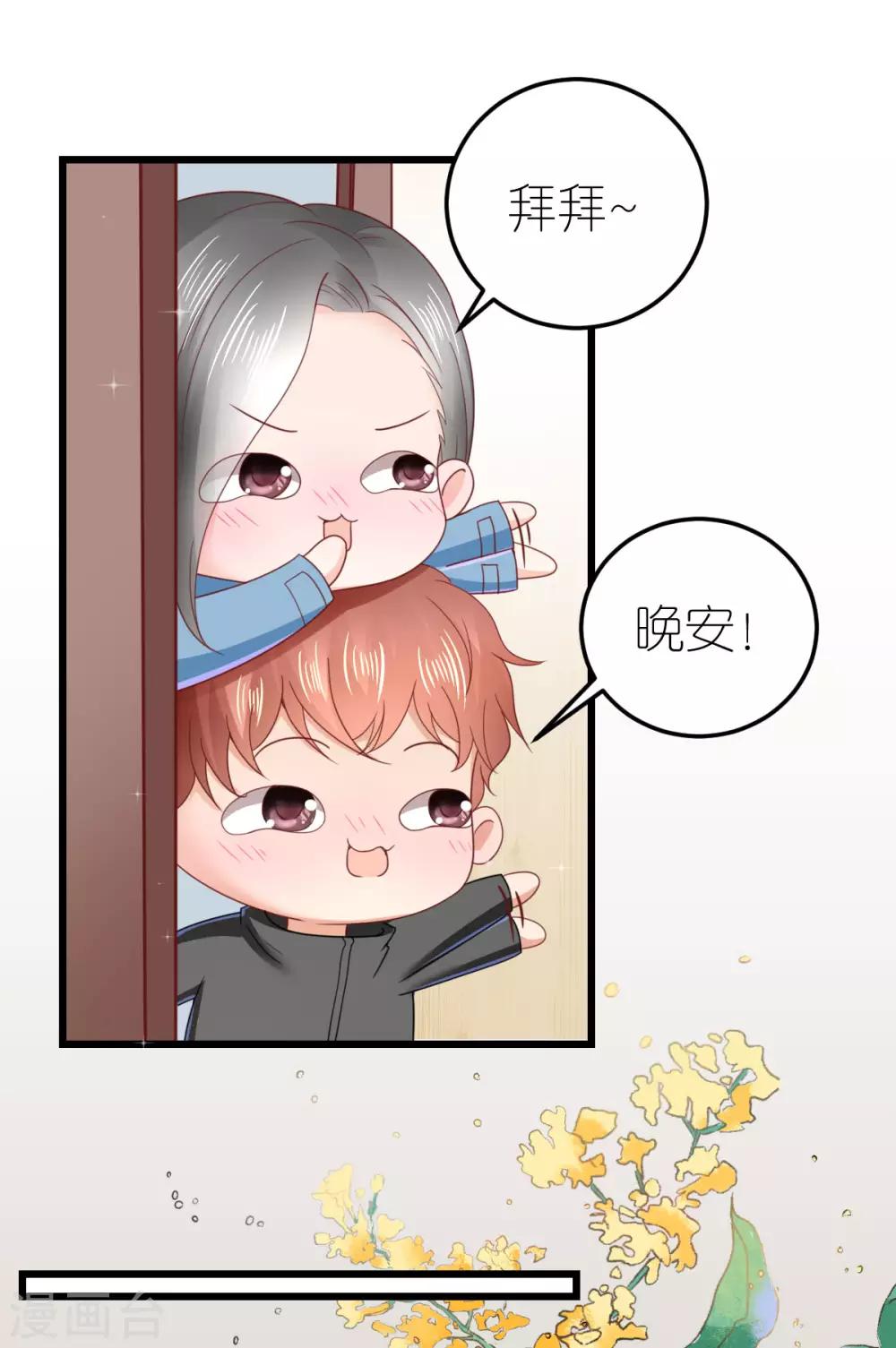 第72话 同房还是同床？-第77话