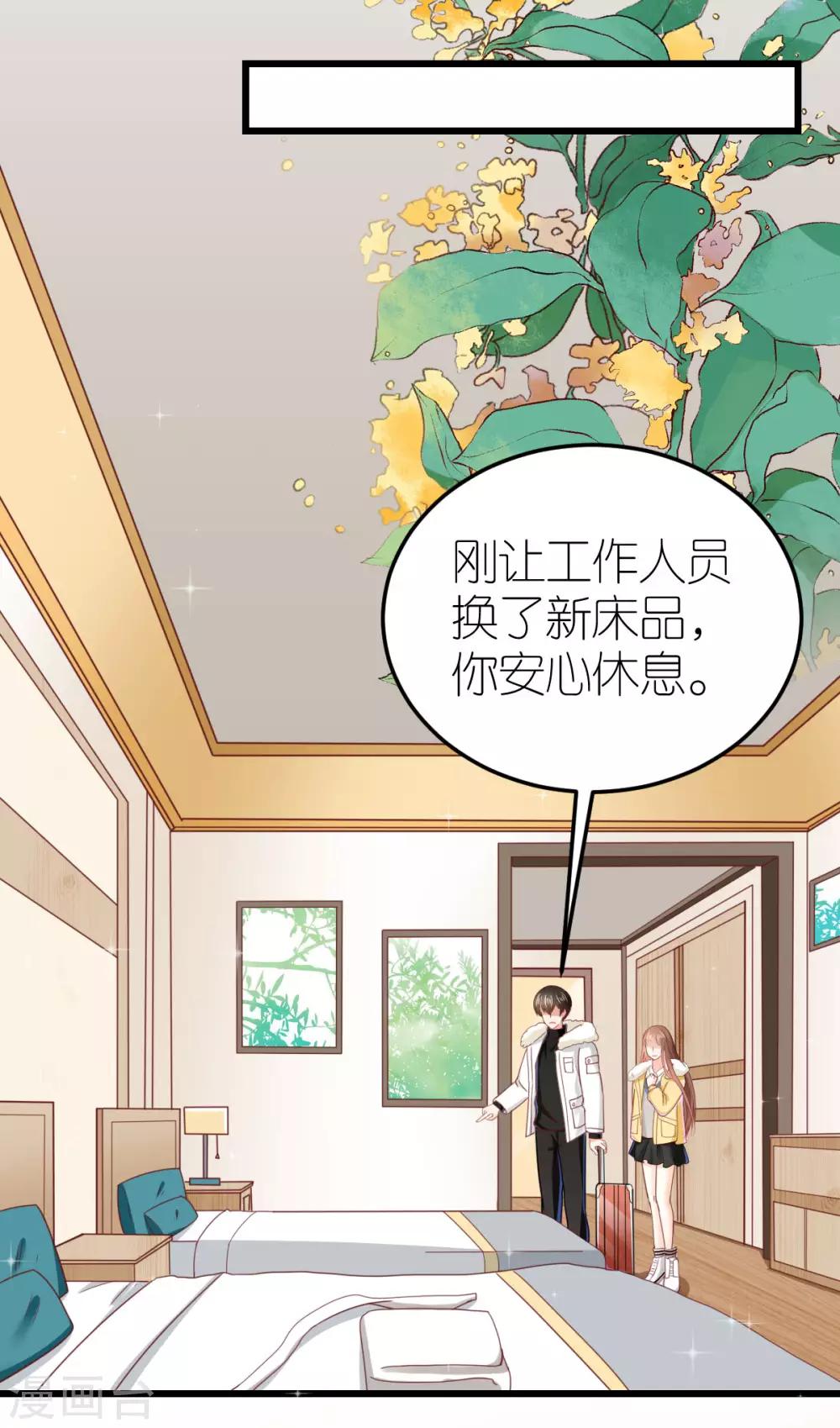 第72话 同房还是同床？-第77话