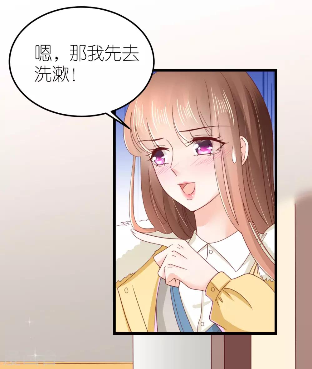 第72话 同房还是同床？-第77话