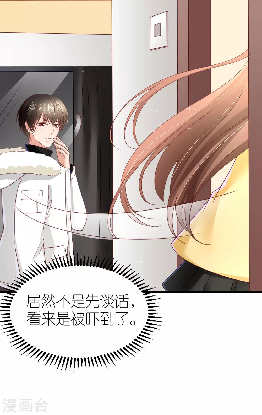 第72话 同房还是同床？-第77话