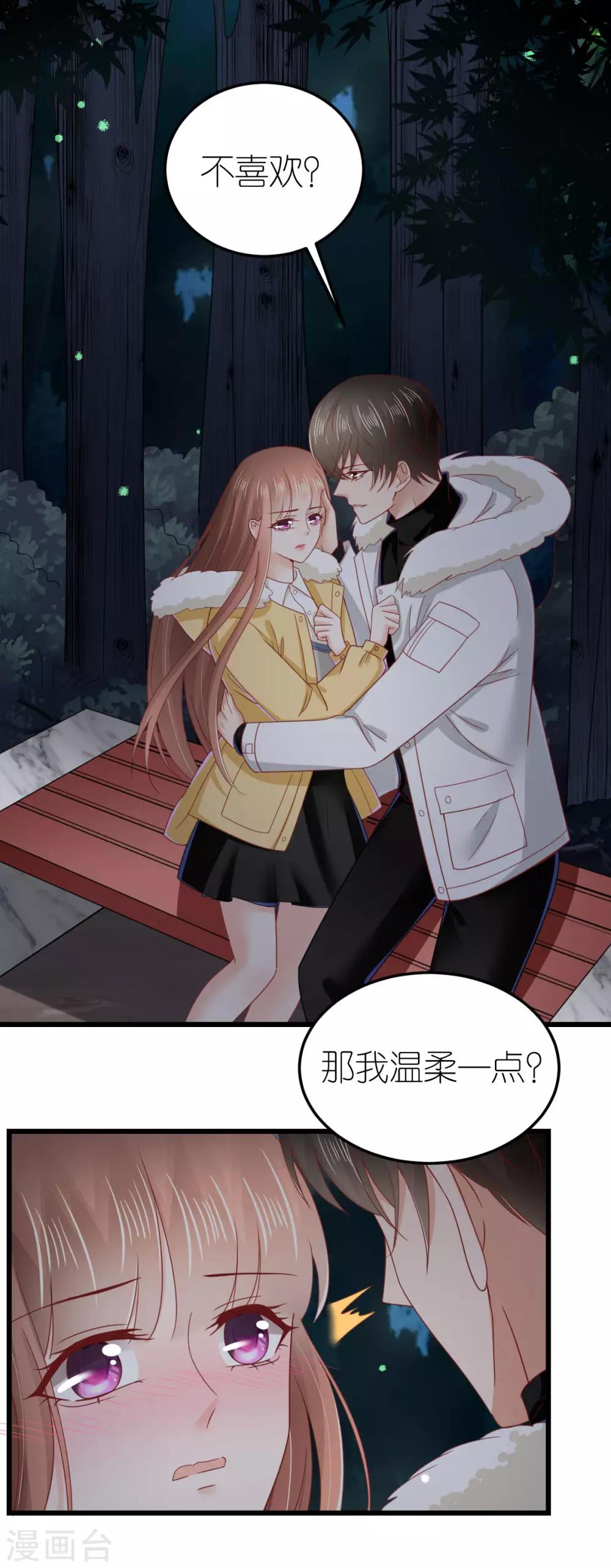 第72话 同房还是同床？-第77话