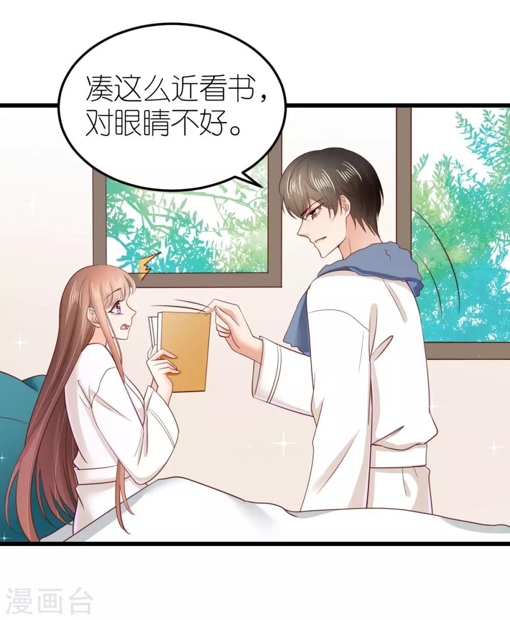 第72话 同房还是同床？-第77话