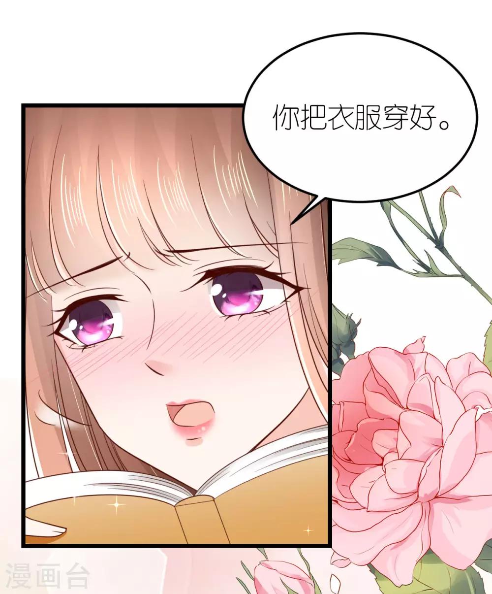 第72话 同房还是同床？-第77话