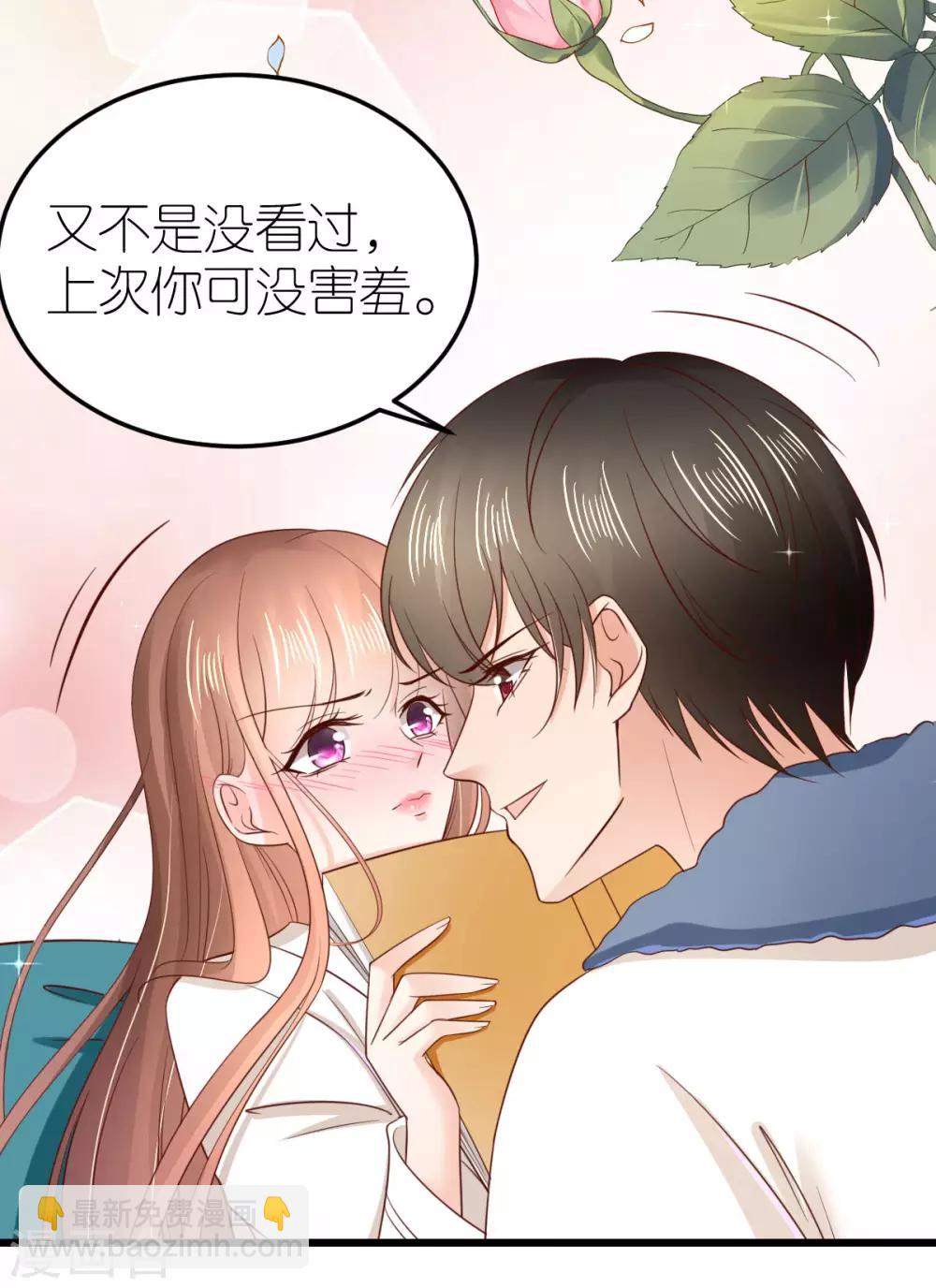 第72话 同房还是同床？-第77话