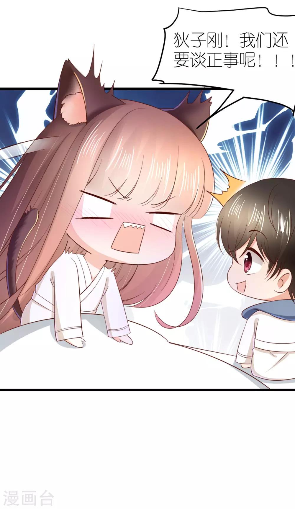 第72话 同房还是同床？-第77话