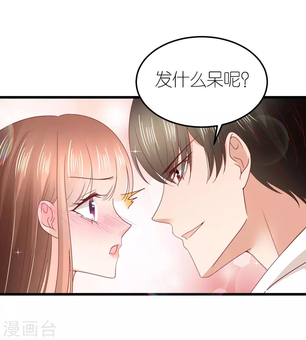第72话 同房还是同床？-第77话