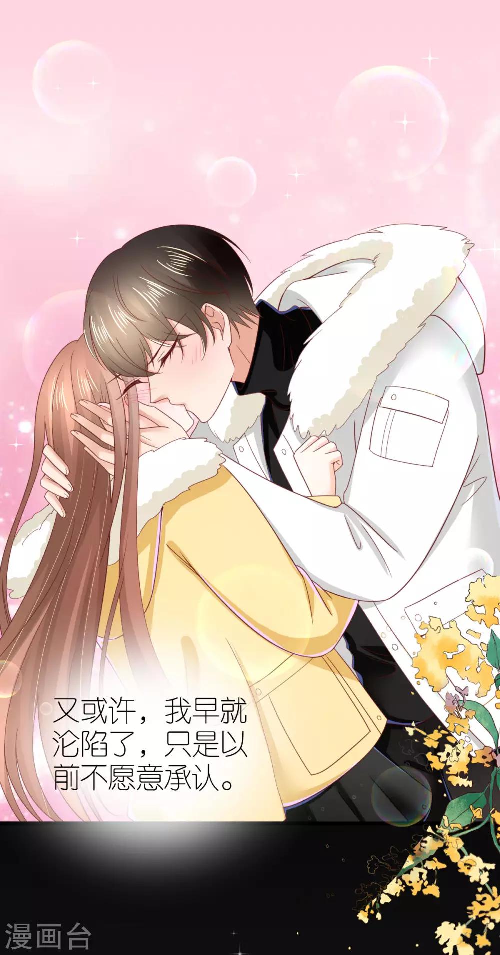 第72话 同房还是同床？-第77话