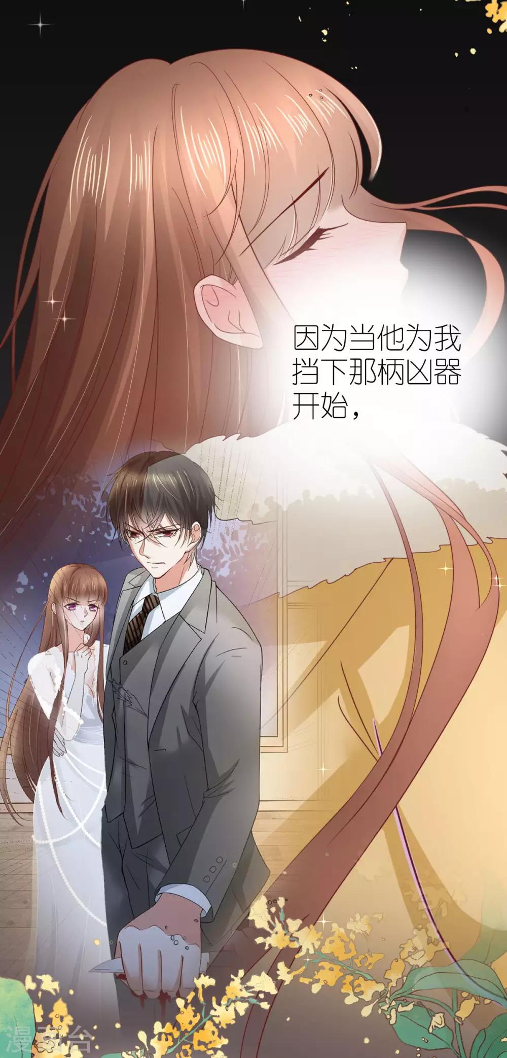 第72话 同房还是同床？-第77话