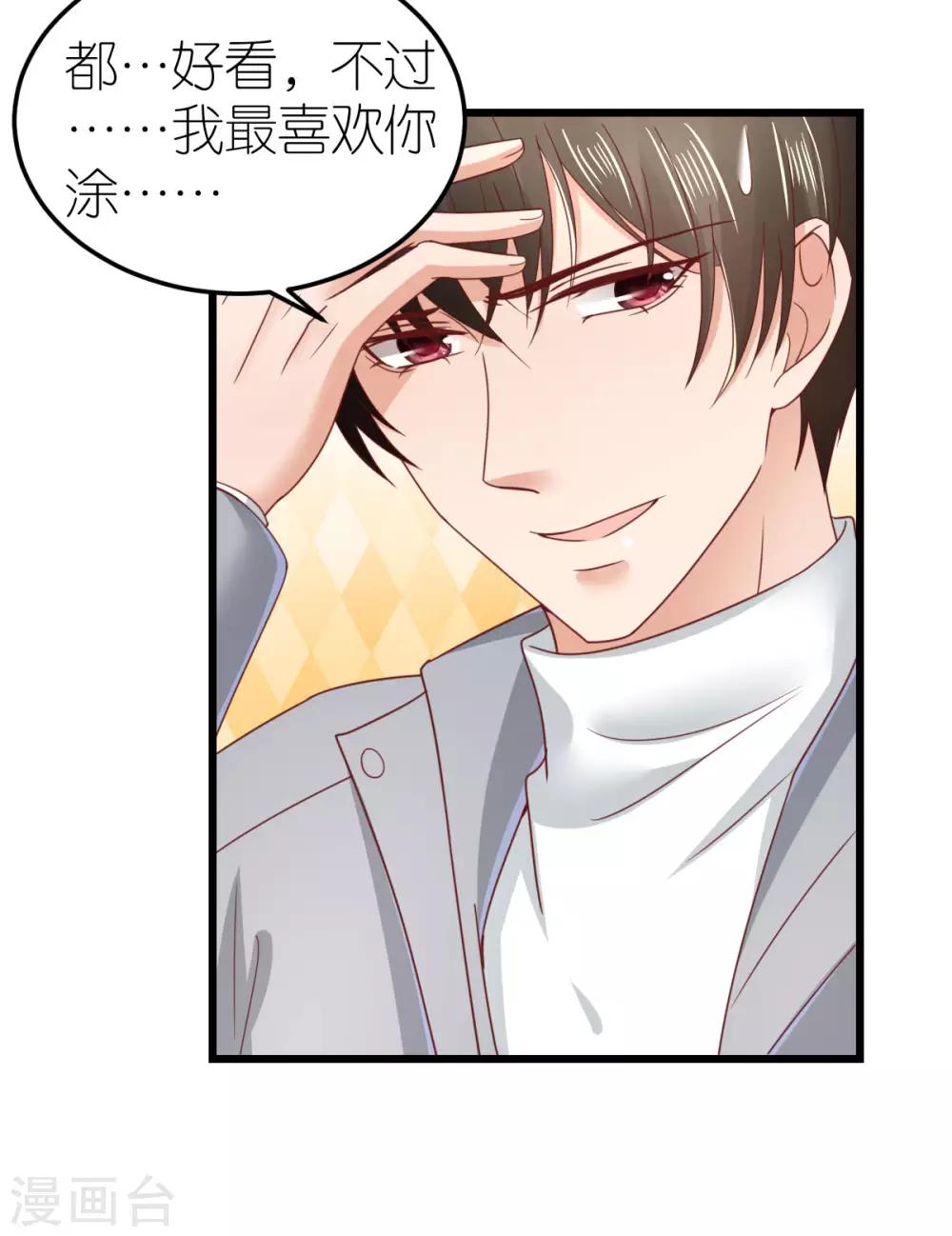 第74话 暂时保密的关系-第79话