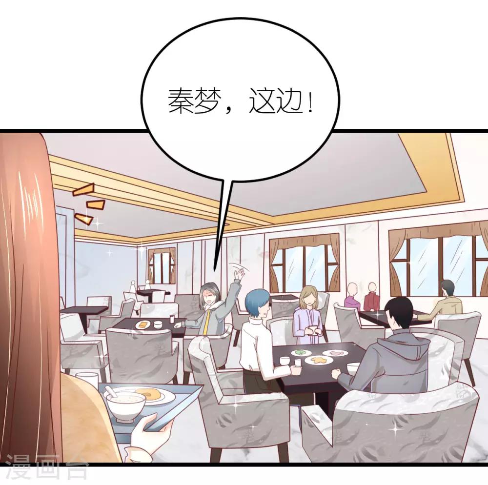 第74话 暂时保密的关系-第79话