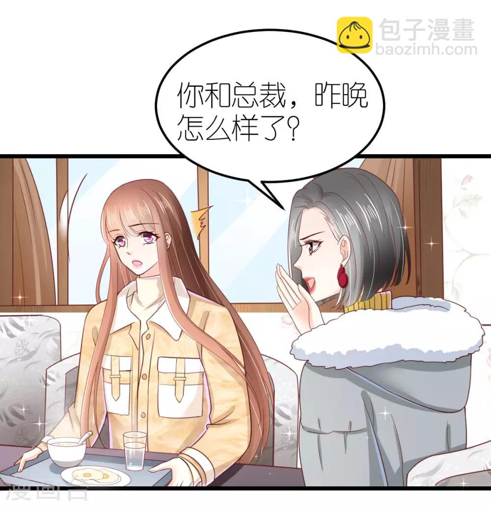 第74话 暂时保密的关系-第79话