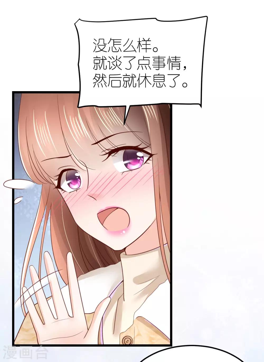 第74话 暂时保密的关系-第79话