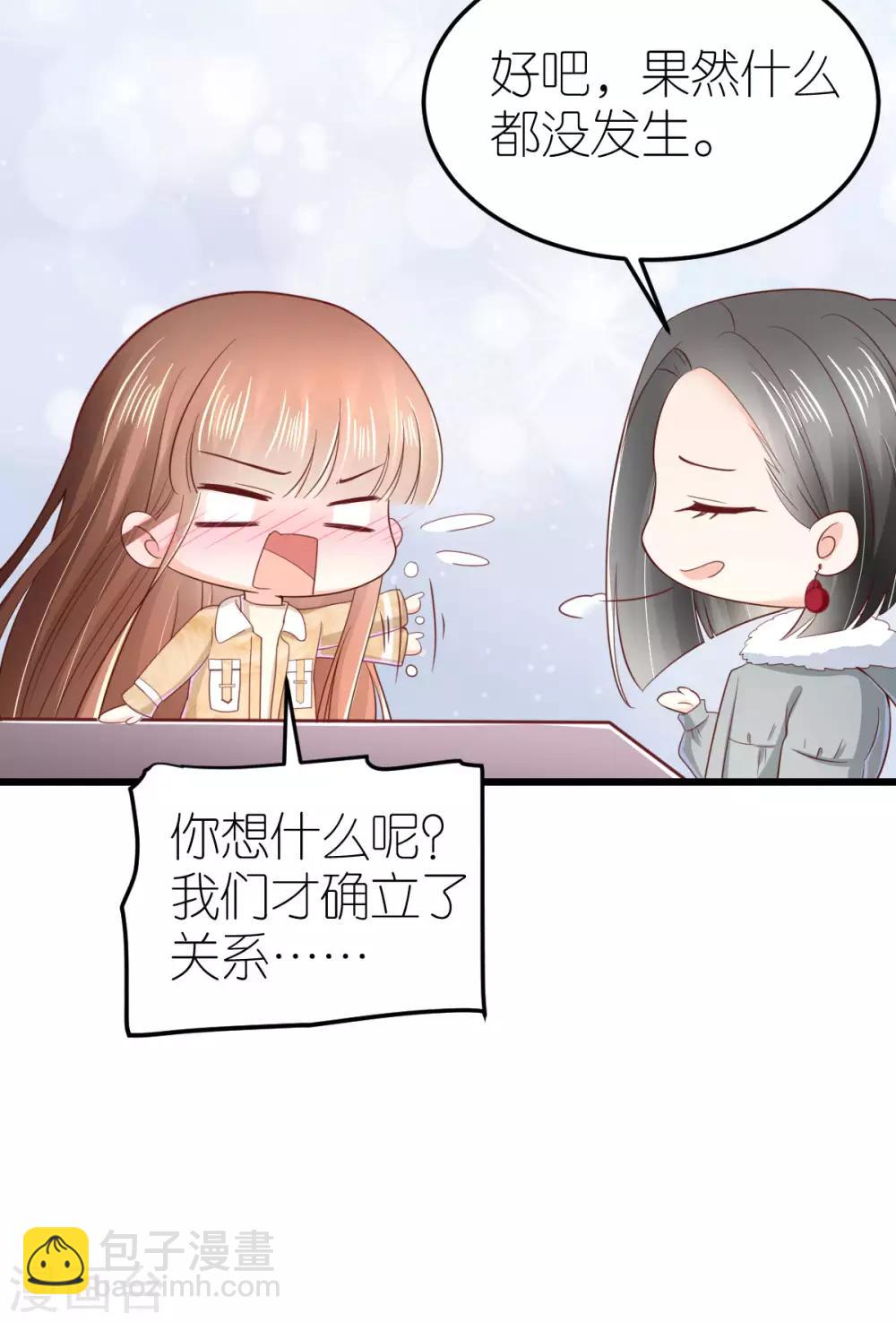 第74话 暂时保密的关系-第79话