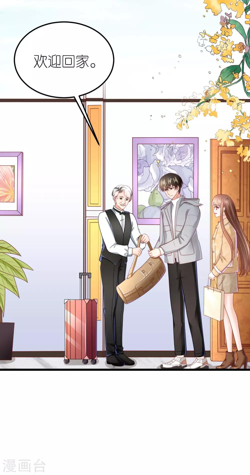 第74话 暂时保密的关系-第79话