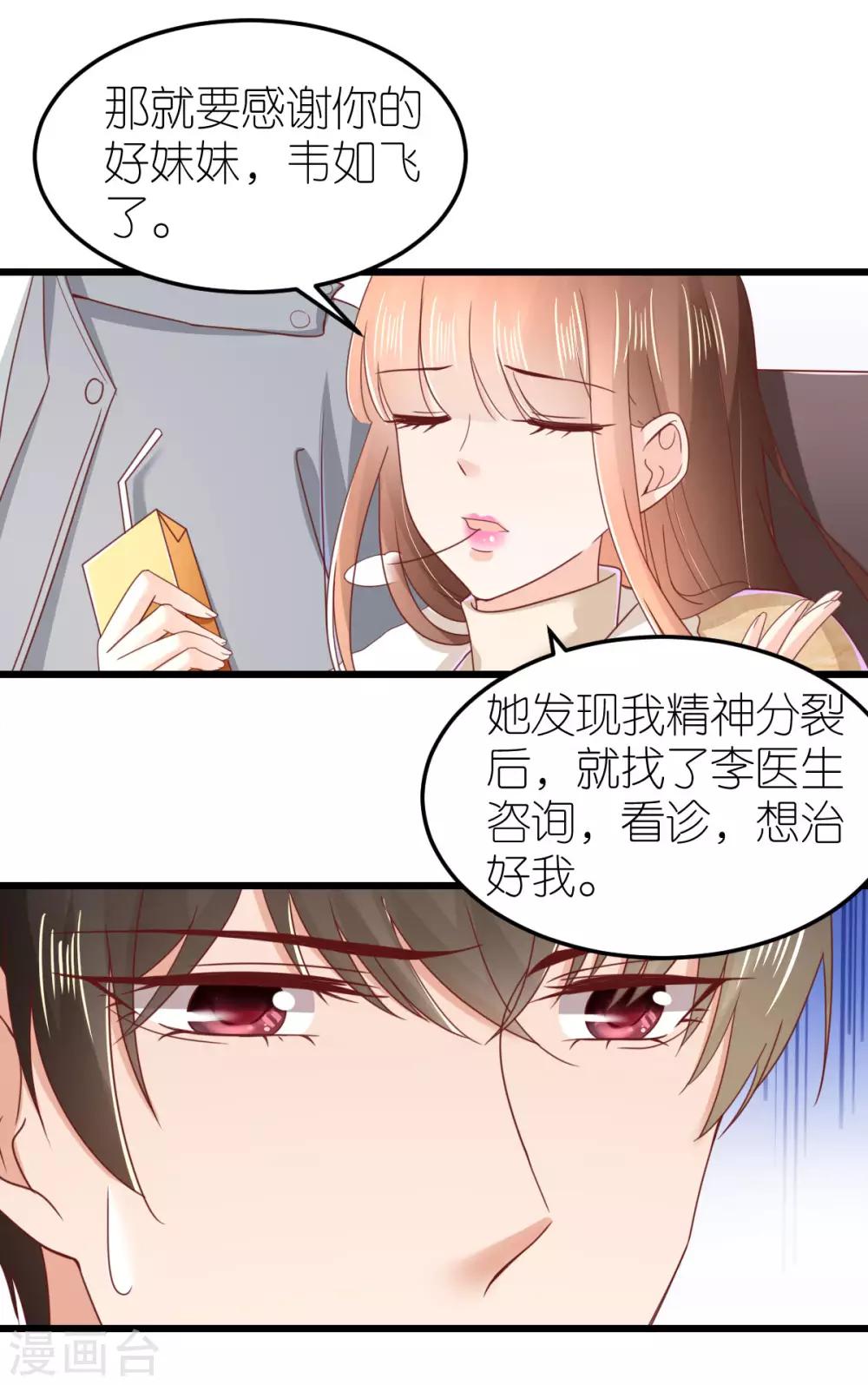 第74话 暂时保密的关系-第79话