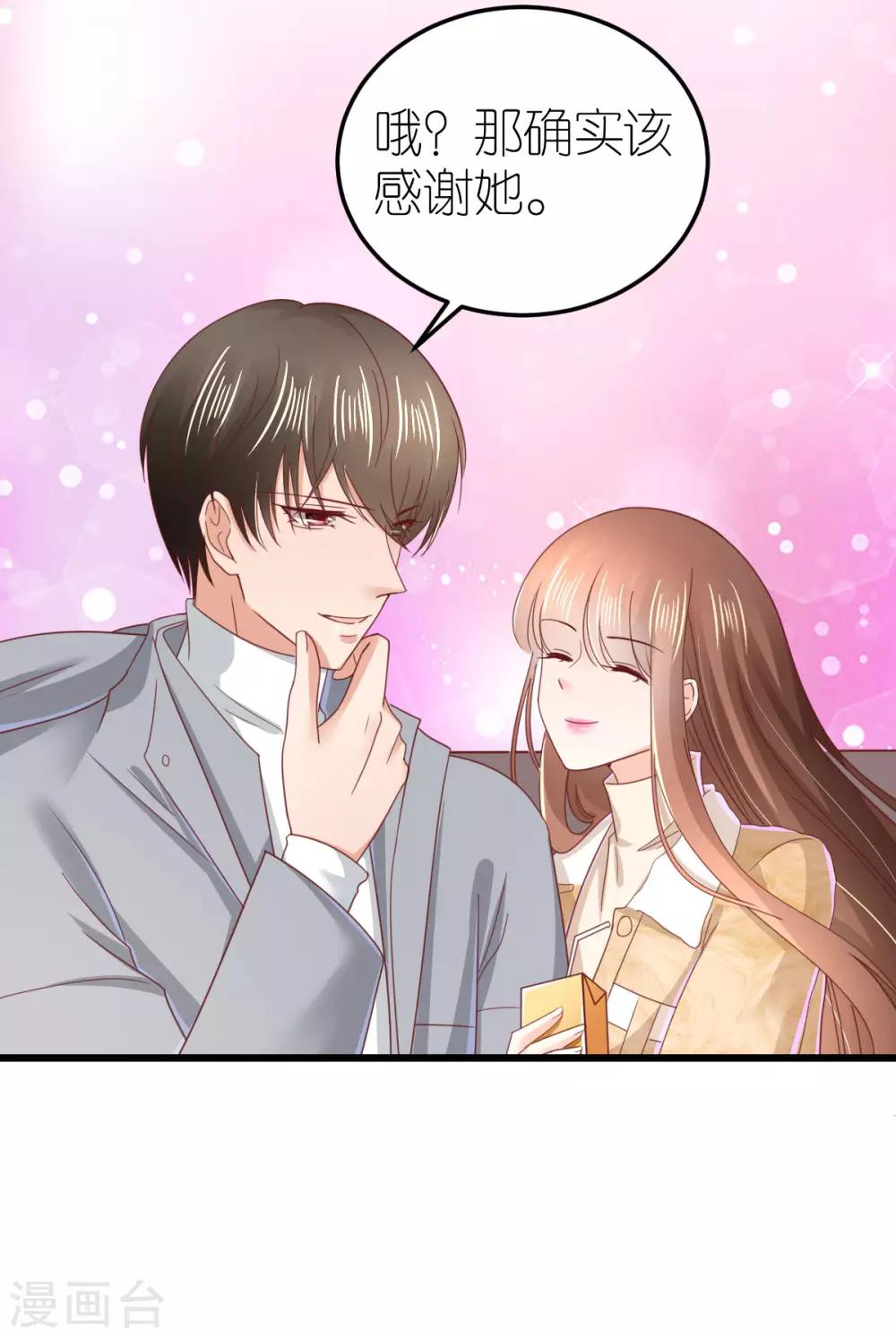 第74话 暂时保密的关系-第79话