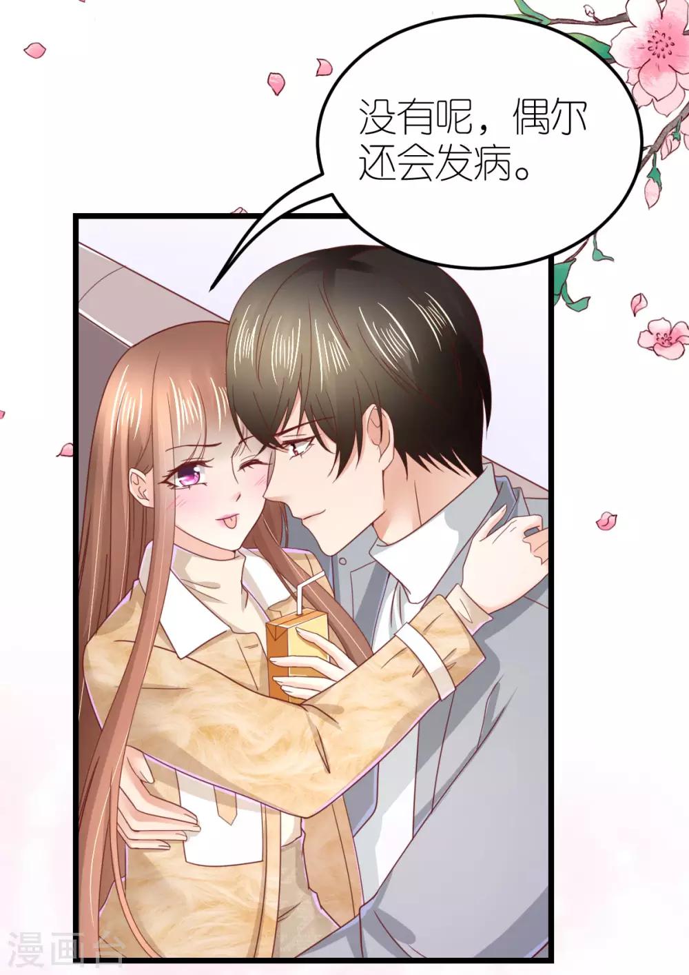 第74话 暂时保密的关系-第79话