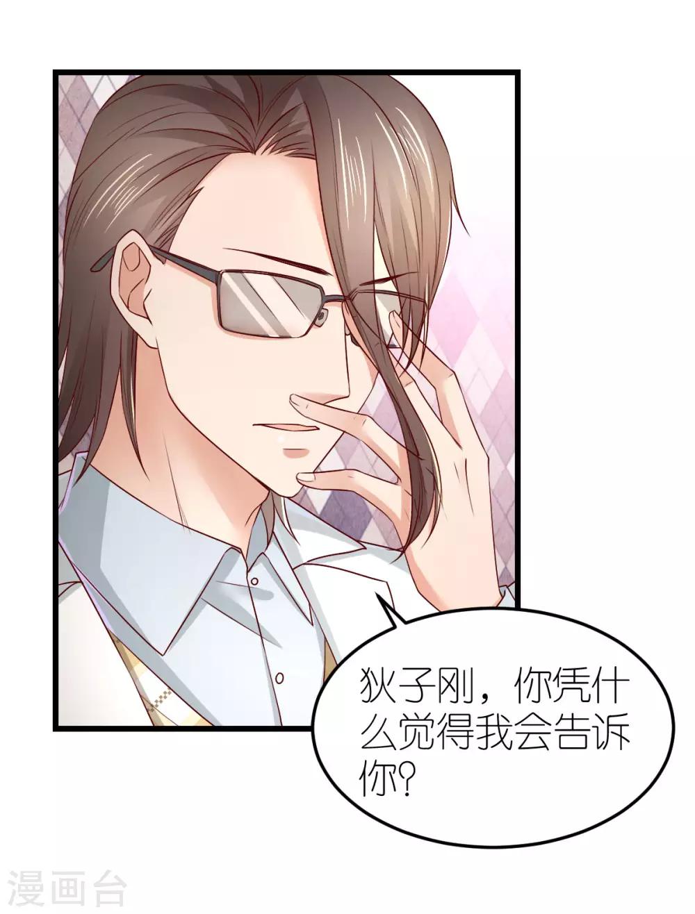 第74话 暂时保密的关系-第79话